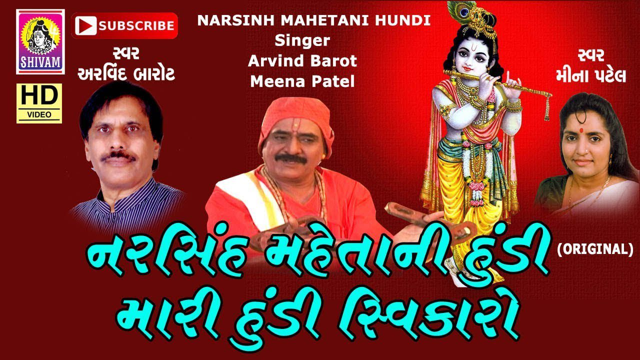 Mari Hundi Swikaro Maharaj - Song Cover Image