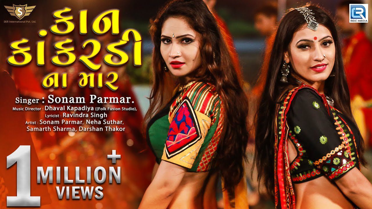 Kan Kankardi Na Mar - Song Cover Image