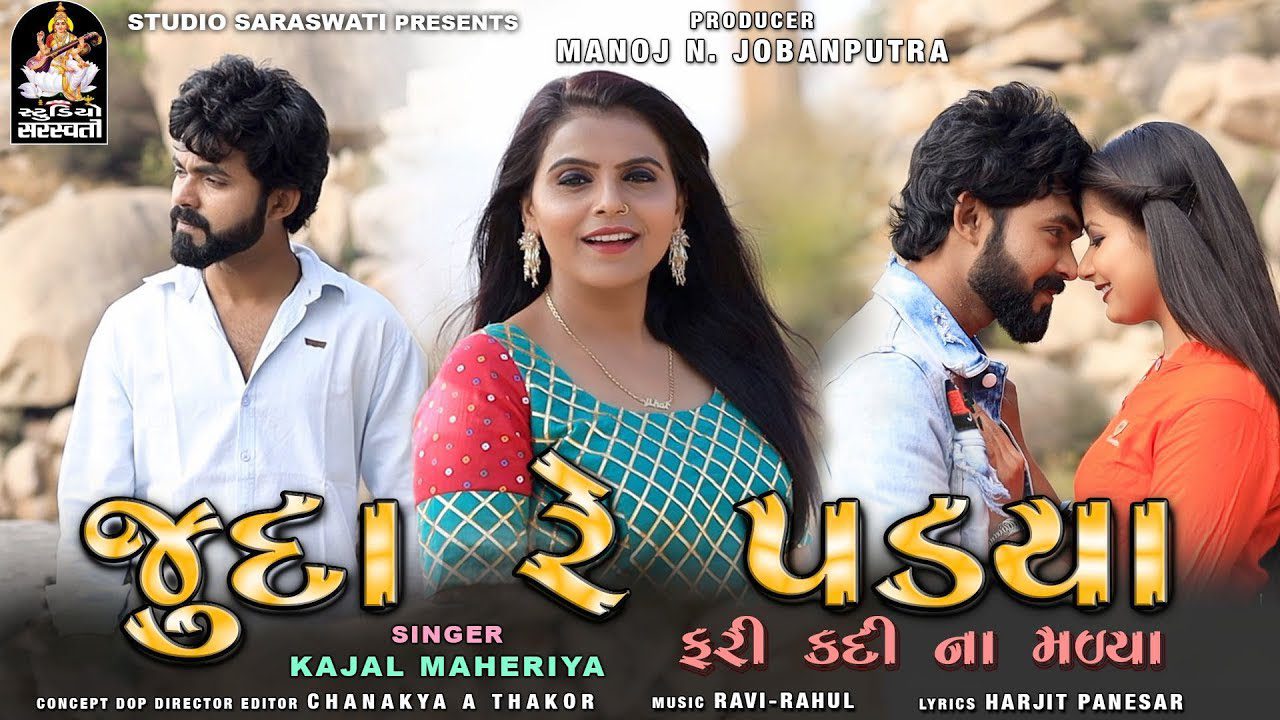 Juda Re Padya - Song Cover Image