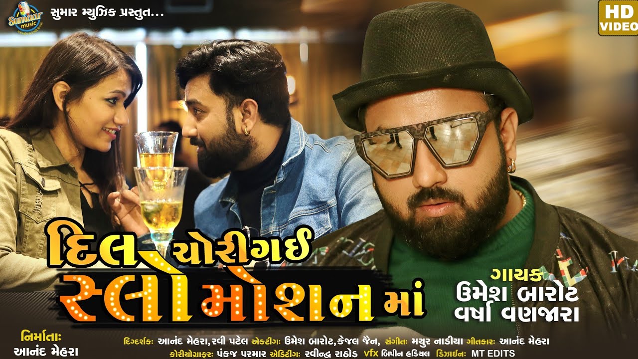 Dil Chori Gai Slow Motion Ma - Song Cover Image
