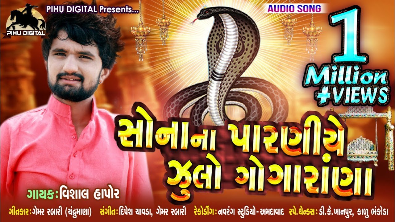Sona Na Paarniye Julo Goga Rana - Song Cover Image