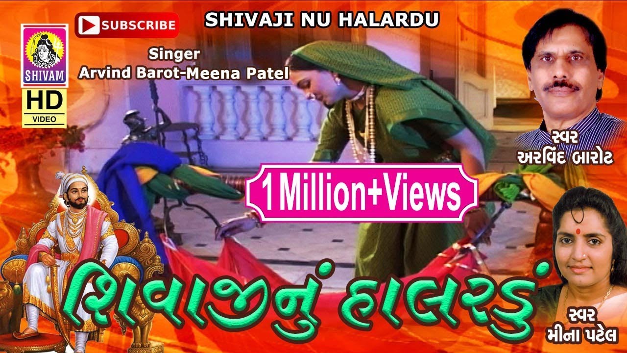 Shivaji Nu Halardu - Song Cover Image