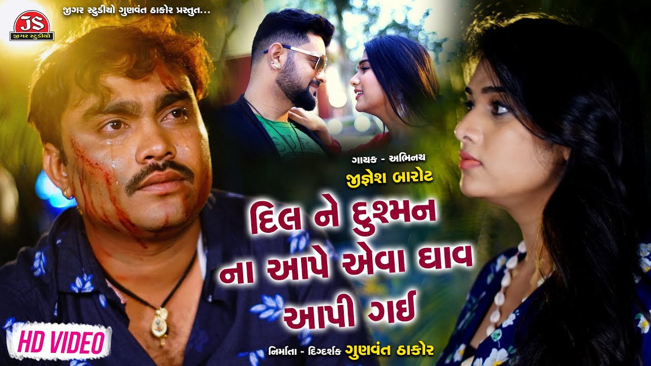 Dil Ne Dushman Na Aape Aeva Ghav Aapi Gai - Song Cover Image