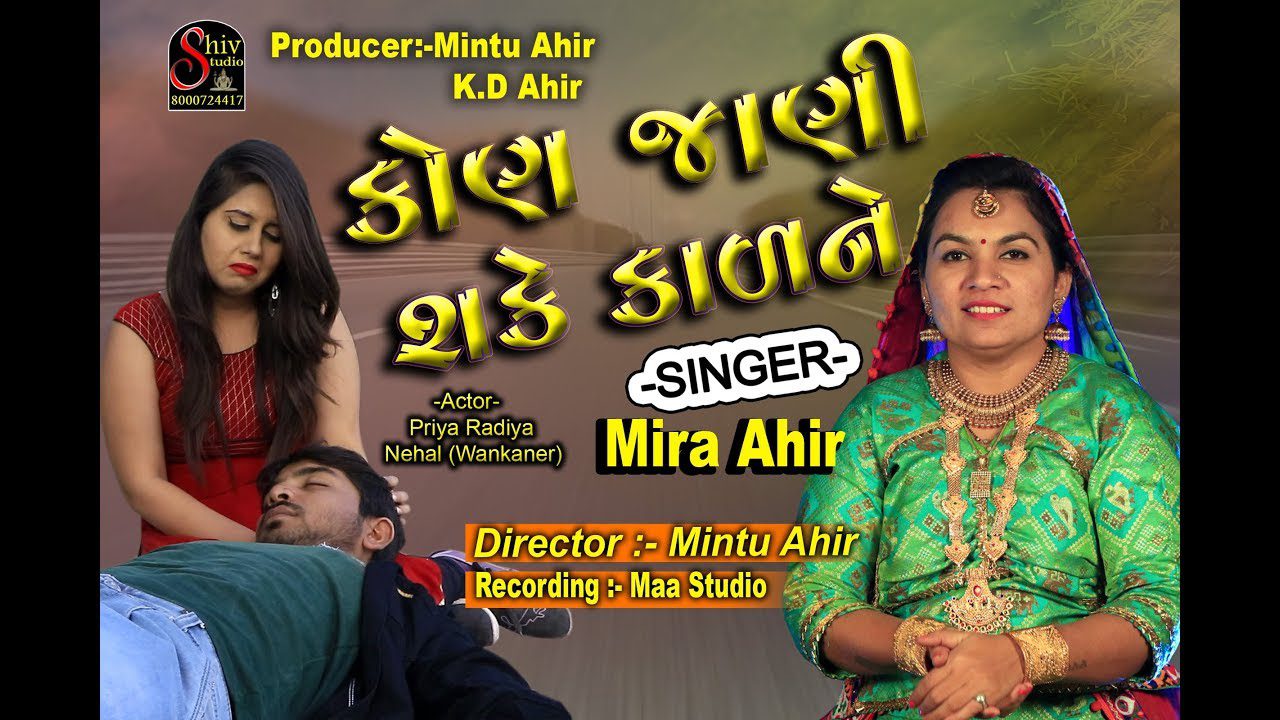 Kon Jani Sake Kal Ne Re - Song Cover Image