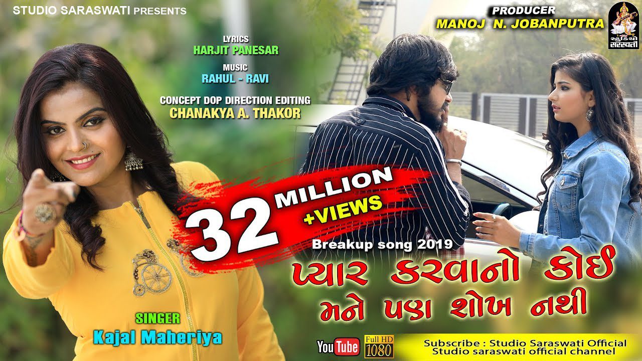 Pyar Karavano Koi Mane Pan Shokh Nathi - Song Cover Image