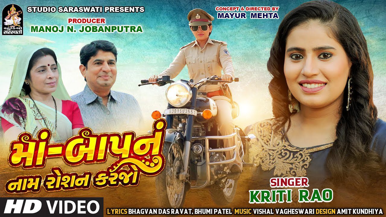 Maa Baap Nu Naam Roshan Karjo - Song Cover Image