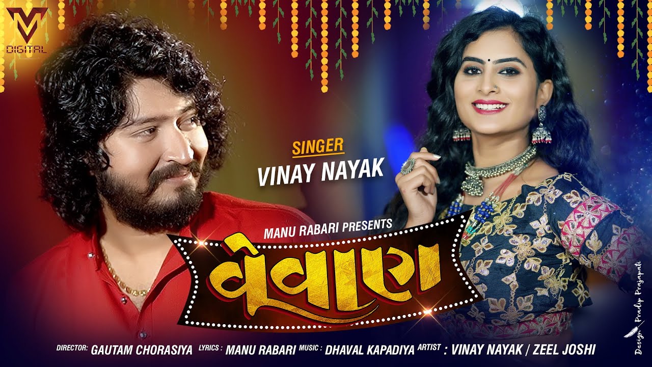 Vevan - Song Cover Image