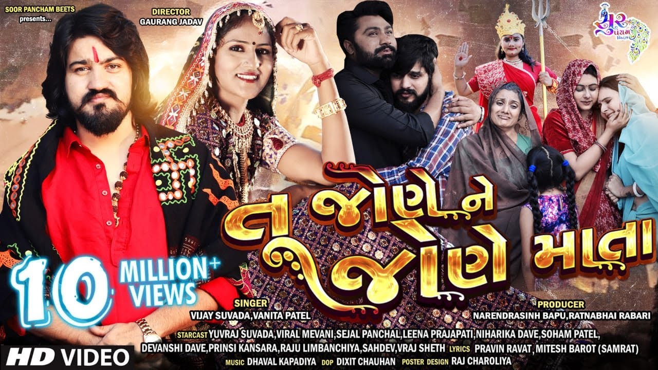 Tu Jone Ne Jone Mata - Song Cover Image