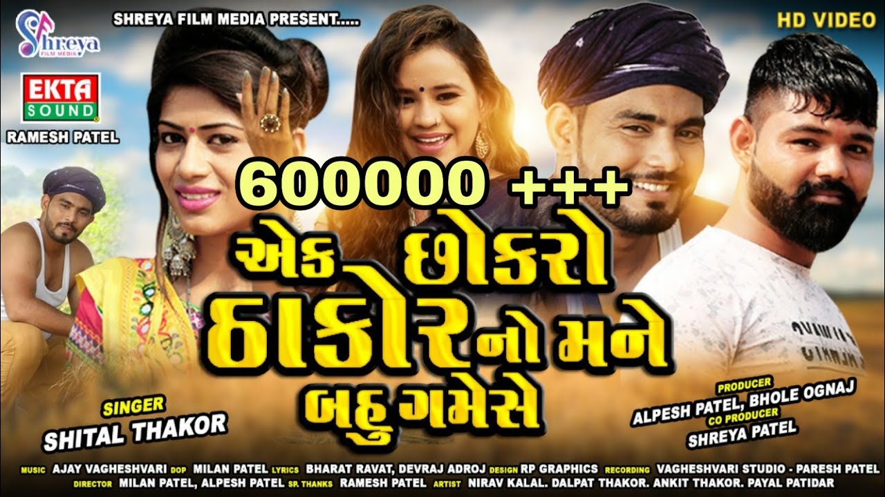 Ek Chhokaro Thakor No Mane Bahu Game Se - Song Cover Image