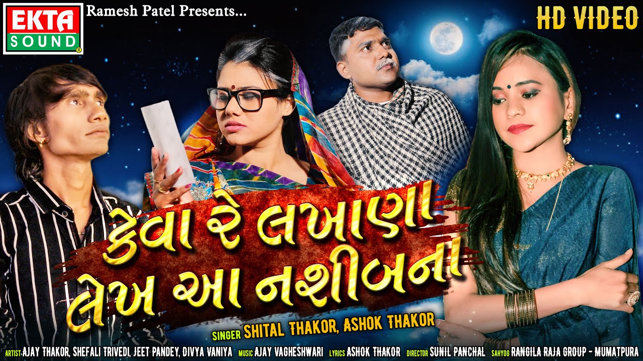 Keva Re Lakhana Lekh Aa Nasibna - Song Cover Image