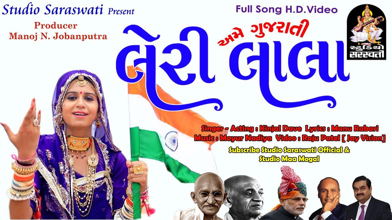 Leri Lala - Song Cover Image