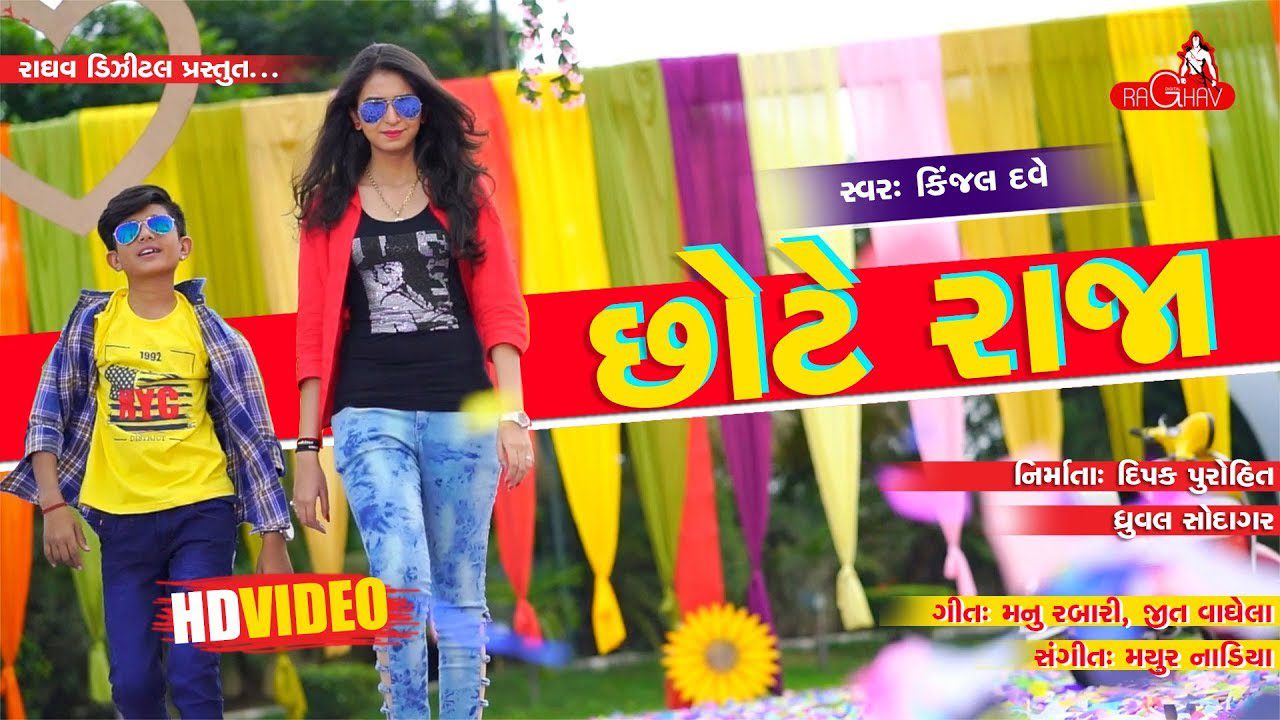 Chote Raja - Song Cover Image