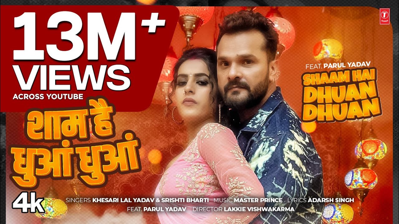 Shaam Hai Dhuan Dhuan - Song Cover Image
