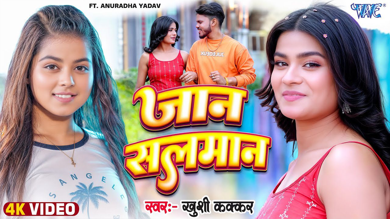 Jaan Salman - Song Cover Image