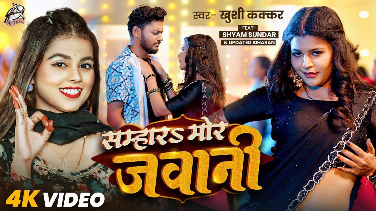Samhara Mor Jawani - Song Cover Image