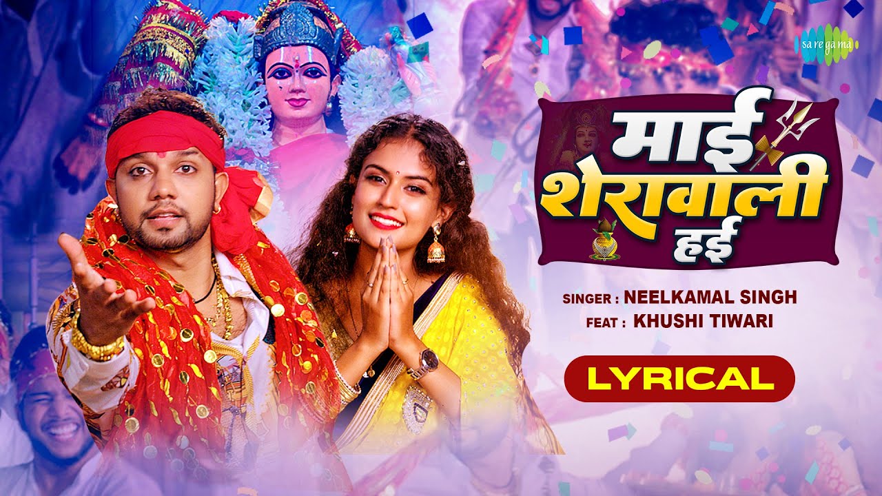 Maai Sherawali Hayin - Song Cover Image