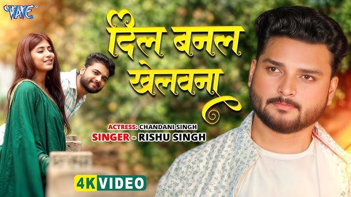 Dil Banal Khelawna - Song Cover Image