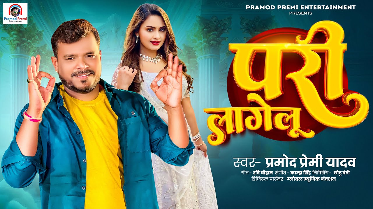Pari Lagelu - Song Cover Image