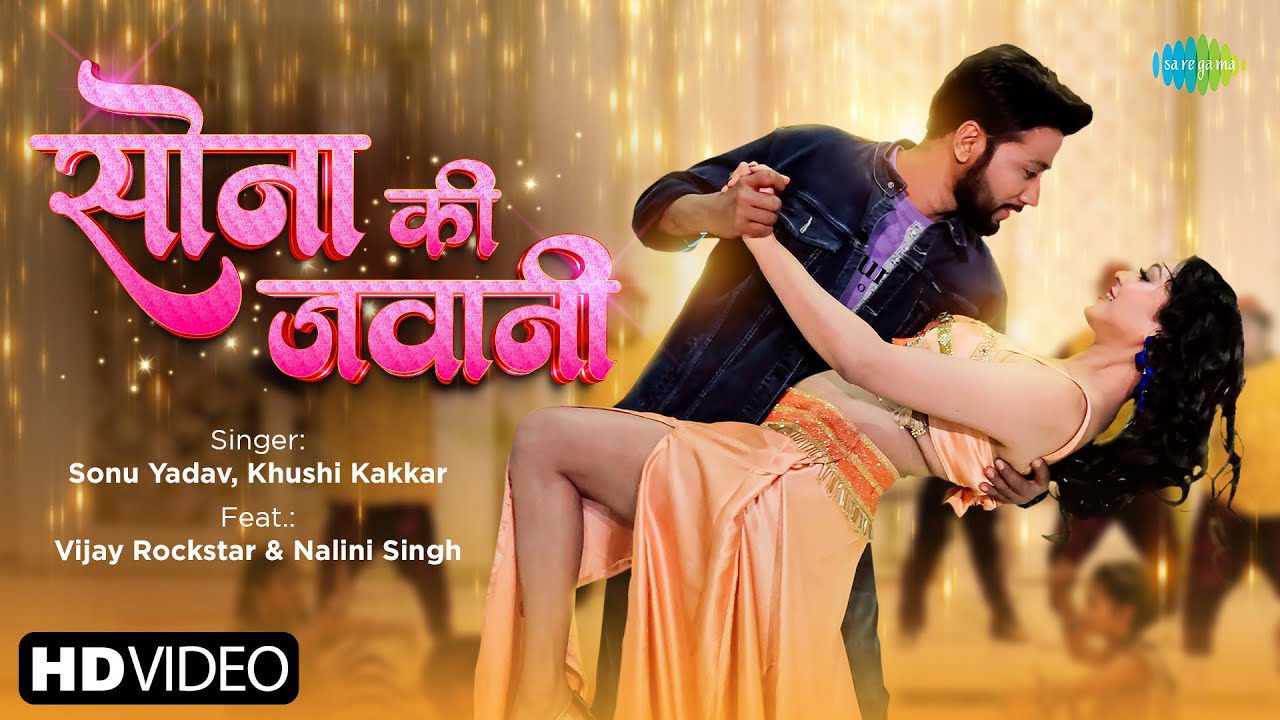 Sona Ki Jawani - Song Cover Image