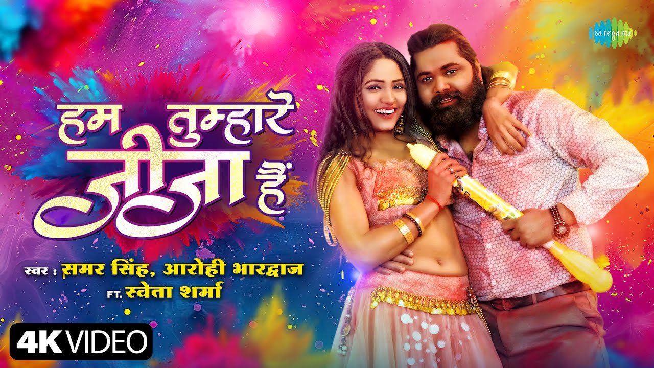 Hum Tumhare Jija Hai - Song Cover Image