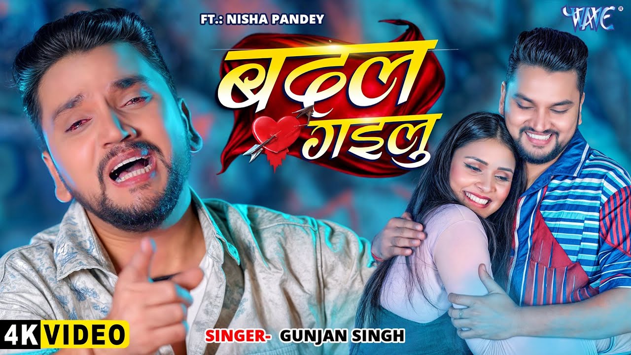 Badal Gailu - Song Cover Image