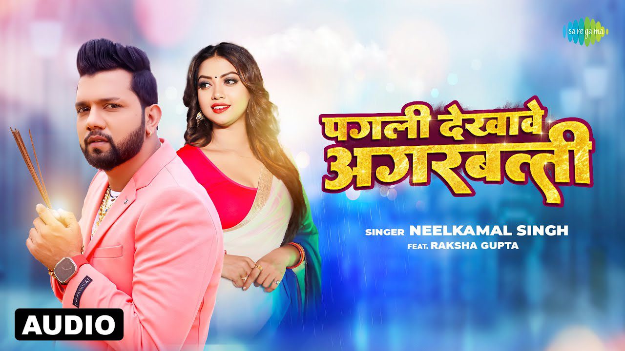 Pagli Dekhave Agarbatti - Song Cover Image