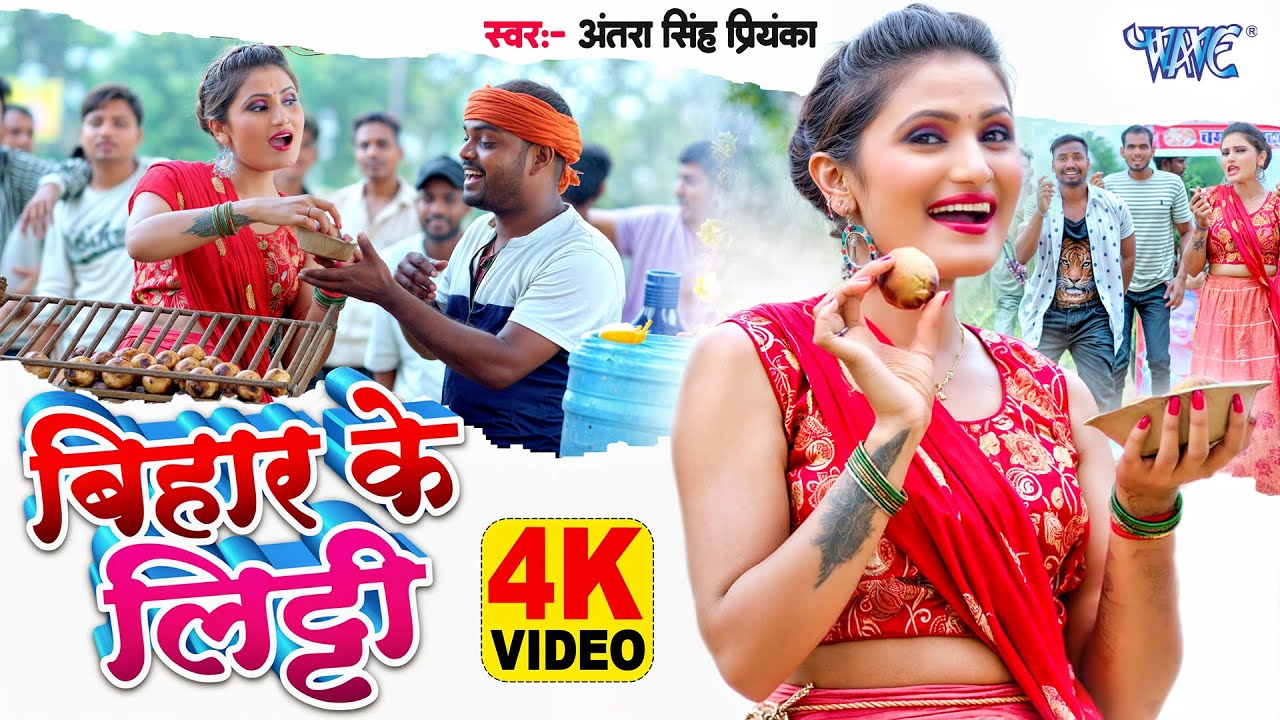 Bihar Ke Litti - Song Cover Image