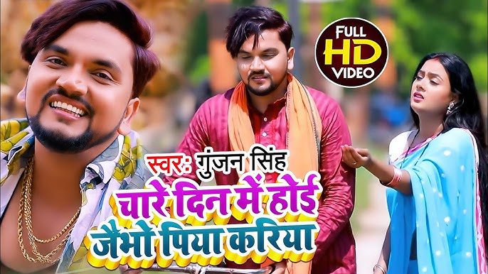 Piywa Khai Ke Surutiya - Song Cover Image