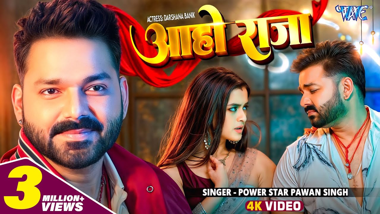 Aaho Raja - Song Cover Image