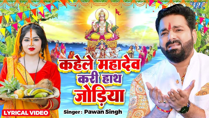 Kahele Mahadev - Song Cover Image