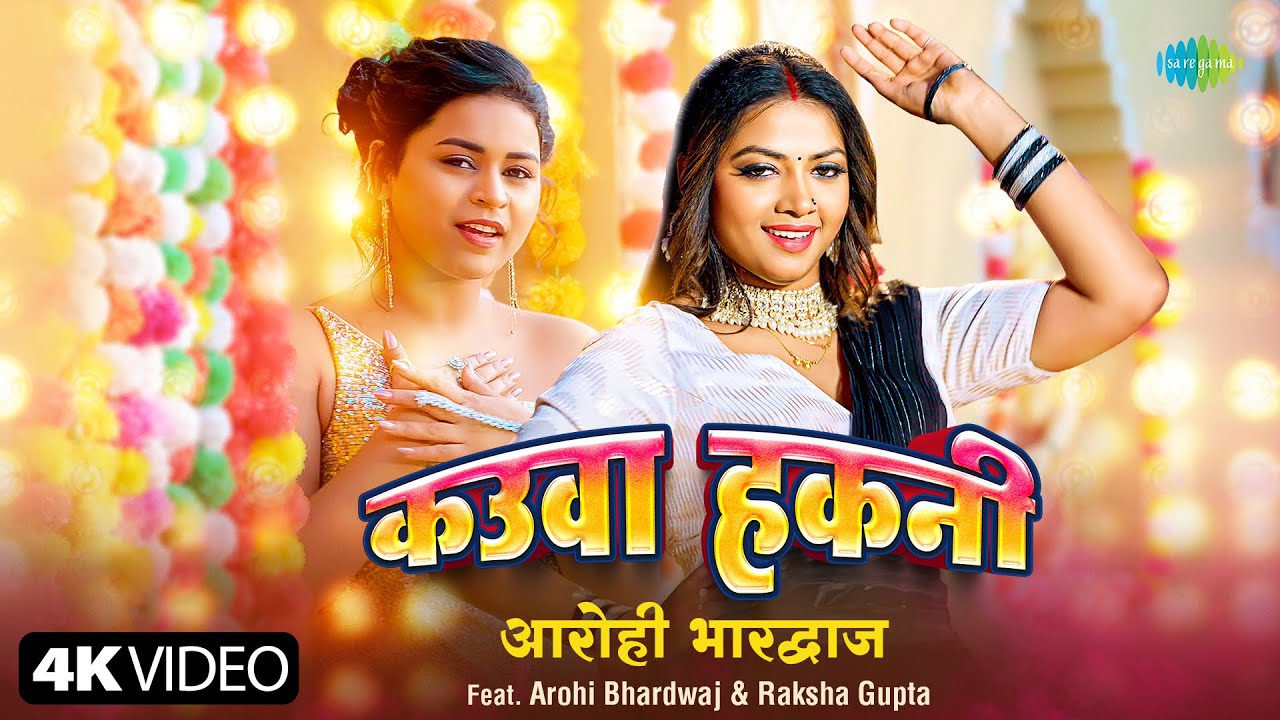 Kauva Hakani - Song Cover Image