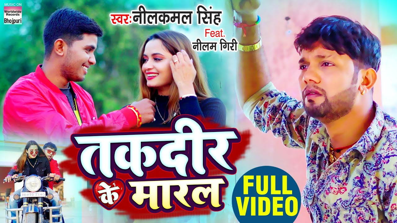Taqdeer Ke Maaral - Song Cover Image