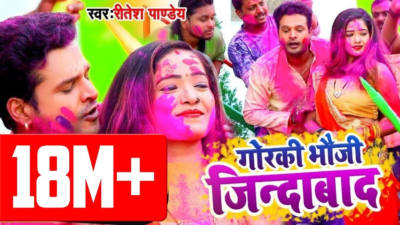 Gorki Bhauji Jindabad - Song Cover Image
