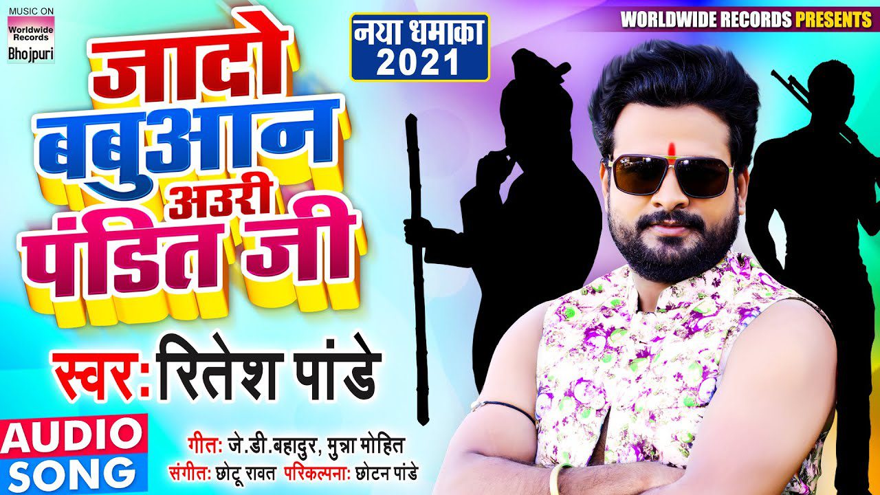 Jado Babuaan Auri Pandit Ji - Song Cover Image