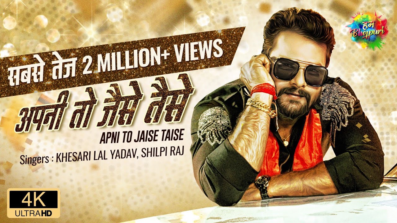 Apni To Jaise Taise - Song Cover Image