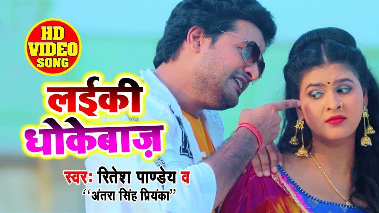 Laiki Dhokebaaz - Song Cover Image
