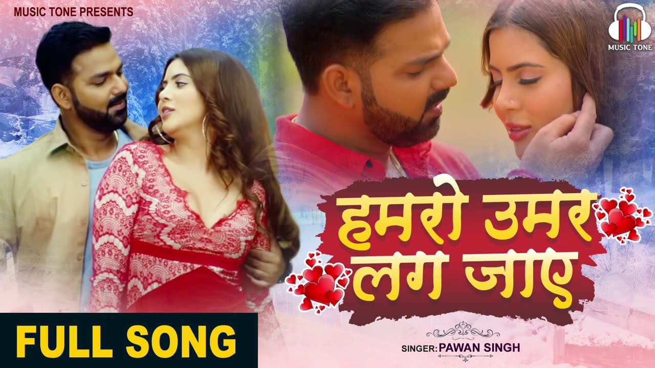 Hamaro Umar Lag Jaye - Song Cover Image
