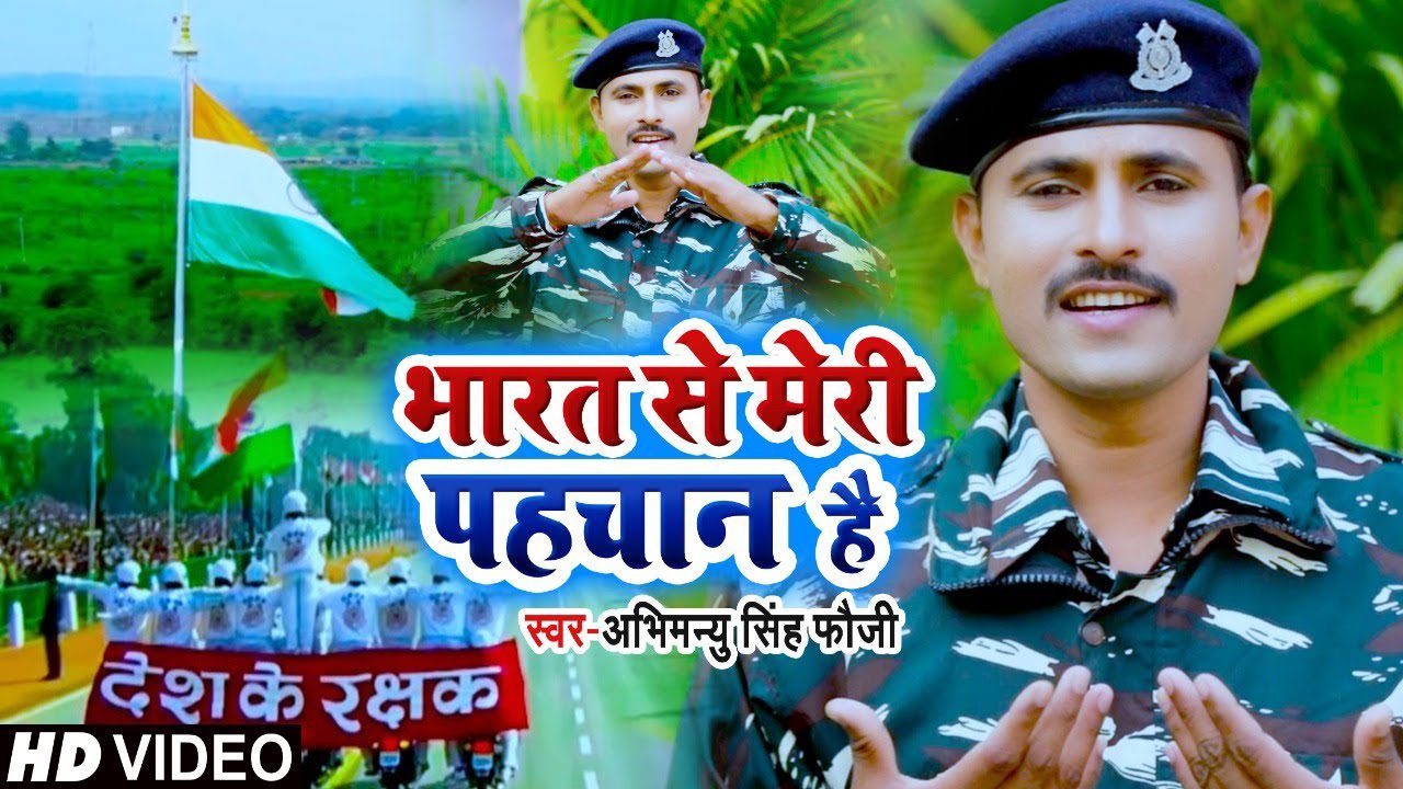 Se Meri Pahchan Hai - Song Cover Image