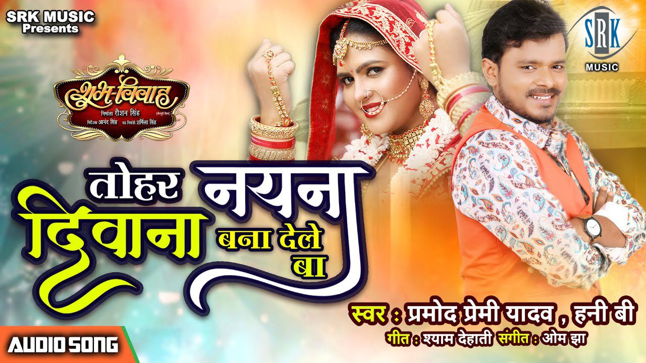 Tohar Naina Diwana Bana Dele Ba - Song Cover Image