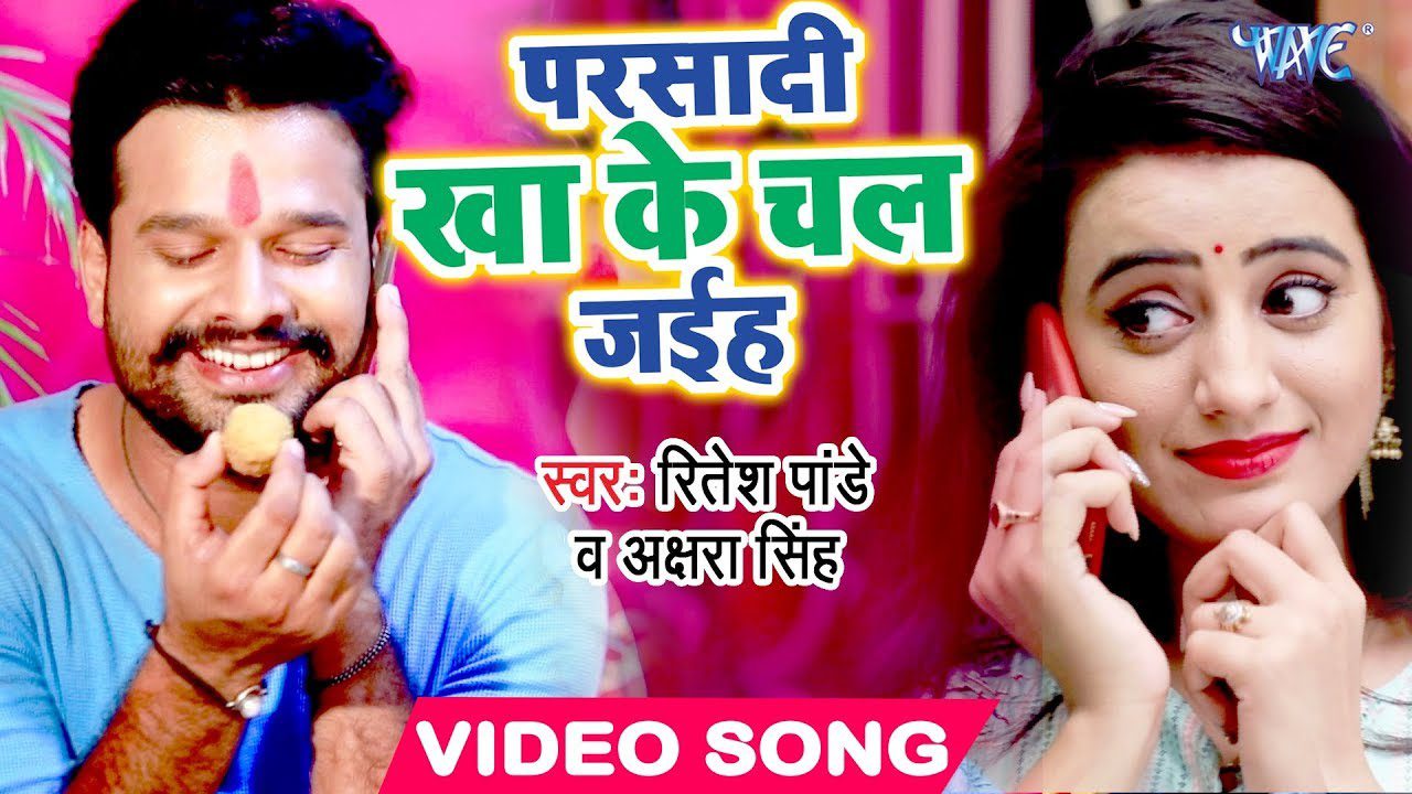 Parsadi Kha Ke Chal Jaiha - Song Cover Image
