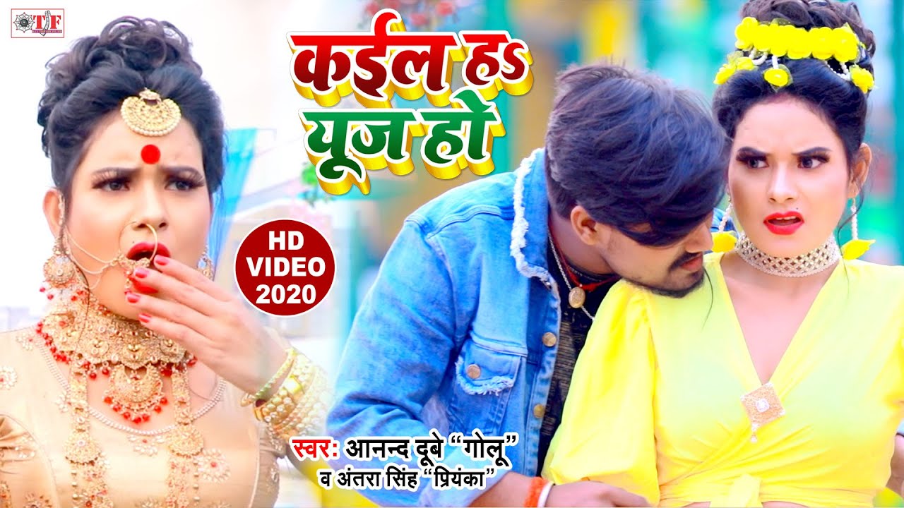 Kail Ha Use Ho - Song Cover Image