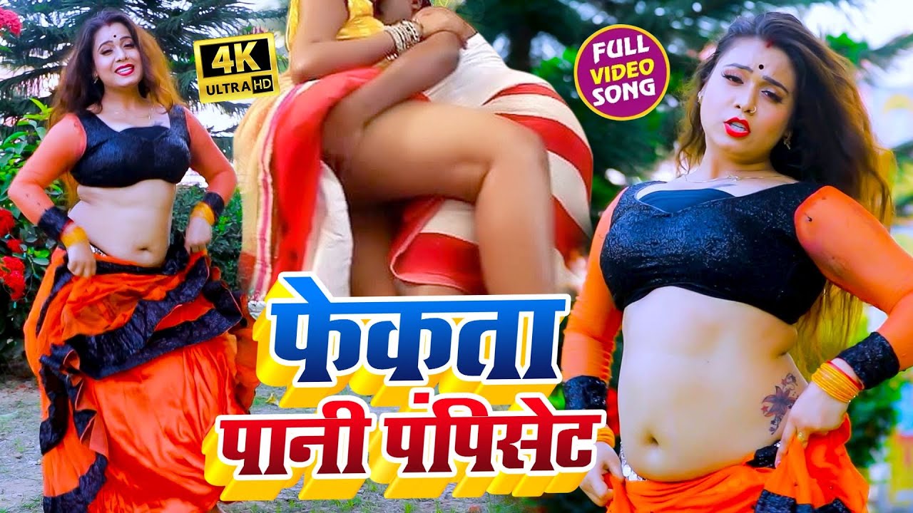Fekata Pani Pampiset - Song Cover Image