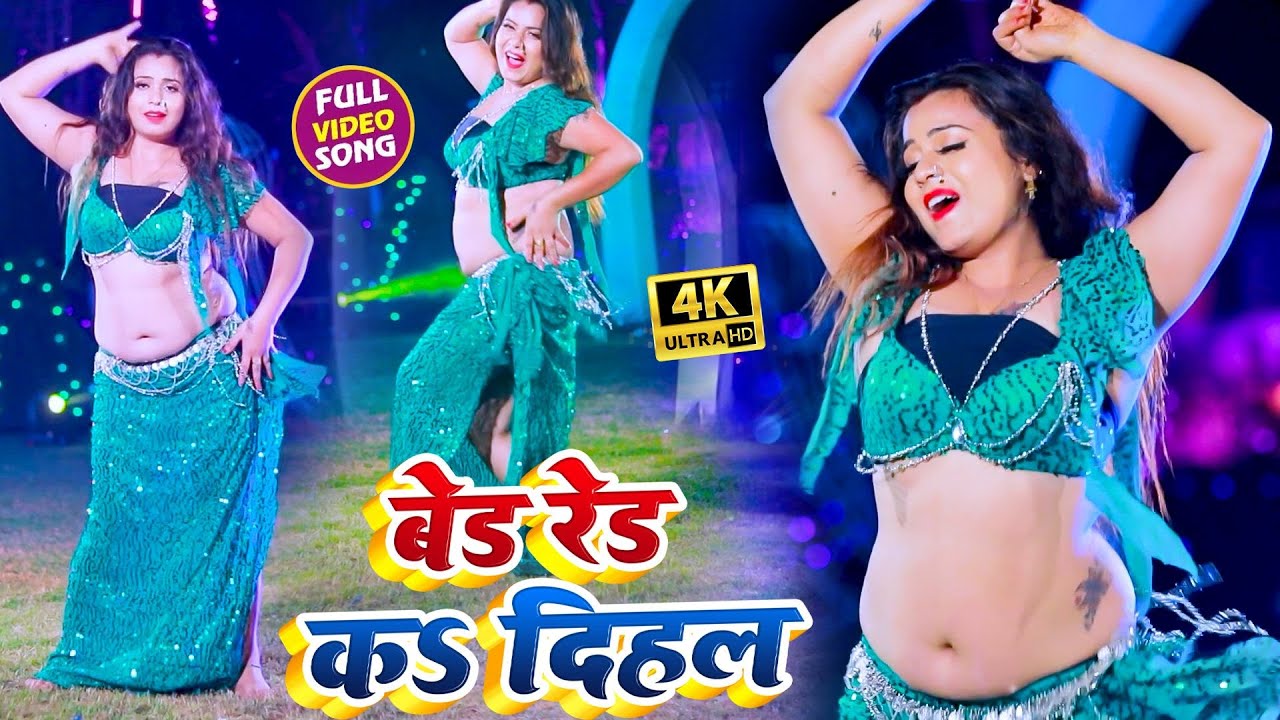 Bed Red Ka Dihalas - Song Cover Image