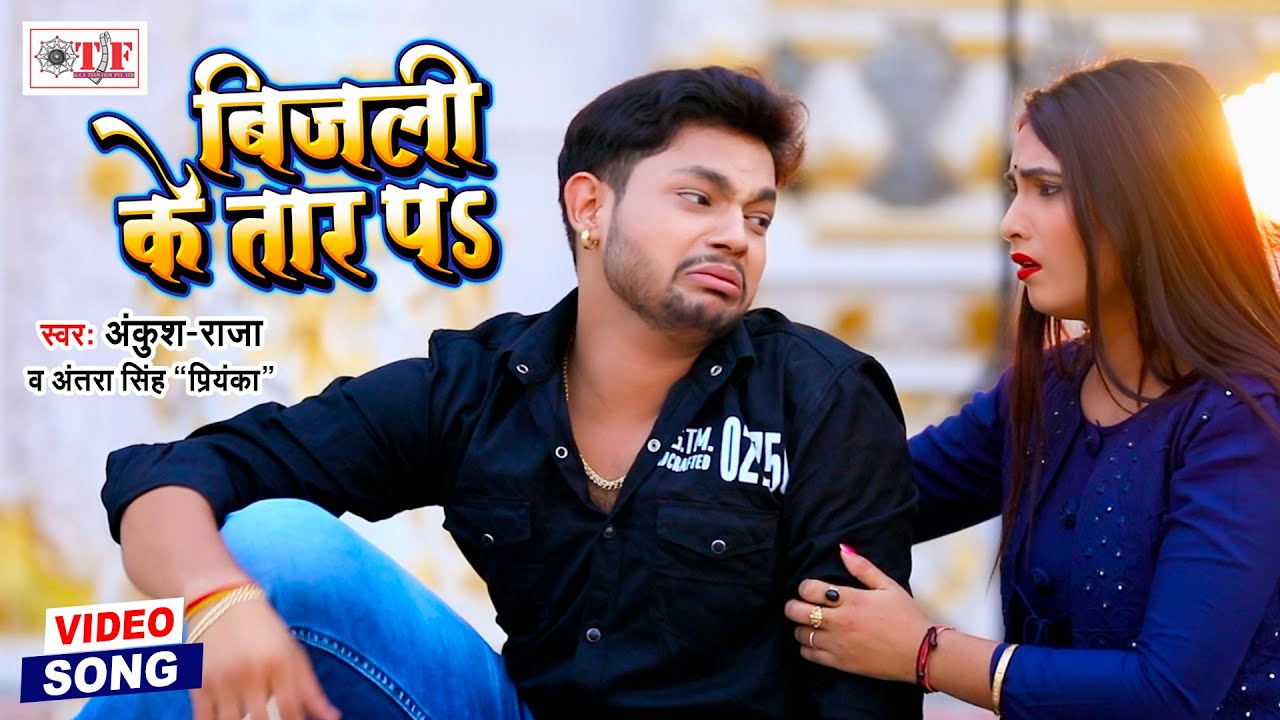 Bijli Ke Tar Pa - Song Cover Image