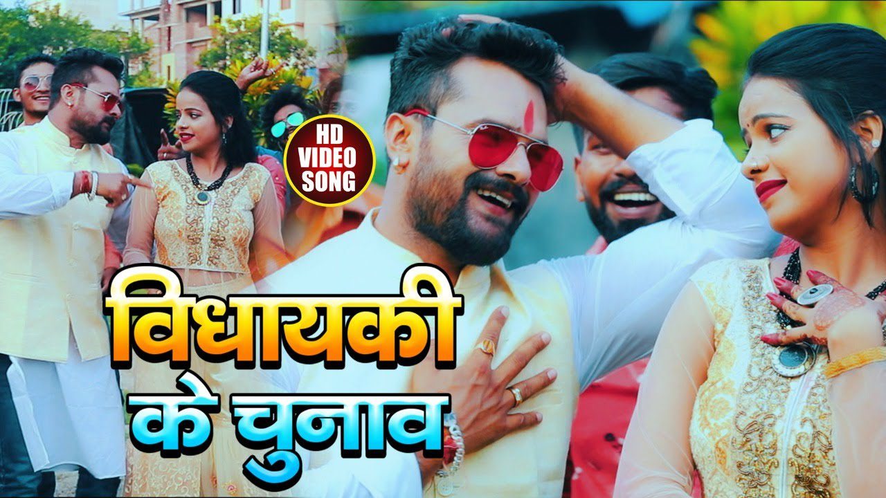Vidhayaki Ke Chunav - Song Cover Image