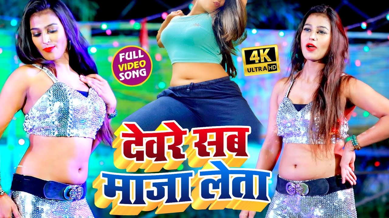 Devre Sab Maza Leta - Song Cover Image
