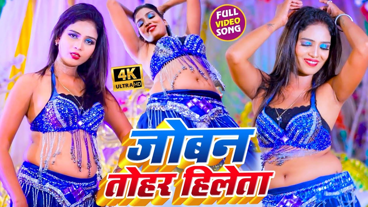 Joban Tohar Hilata - Song Cover Image