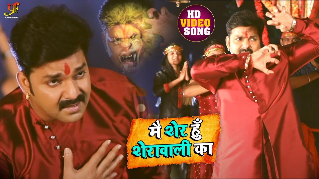 Main Sher Hoon Sherawali Ka - Song Cover Image
