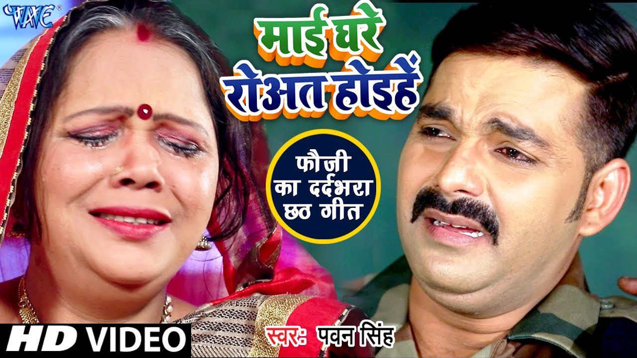 Mai Rowat Hoihe - Song Cover Image