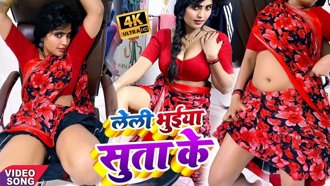Leli Bhuiya Suta Ke - Song Cover Image